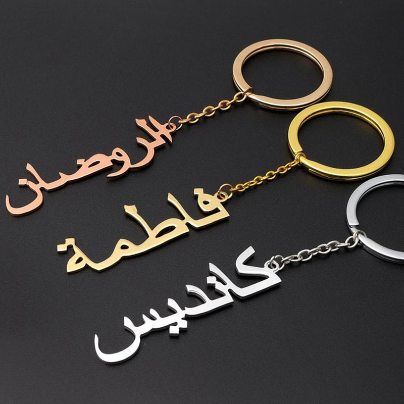 Custom Arabic Name Keychain Wo - Ethnic Fashion Logo review and price